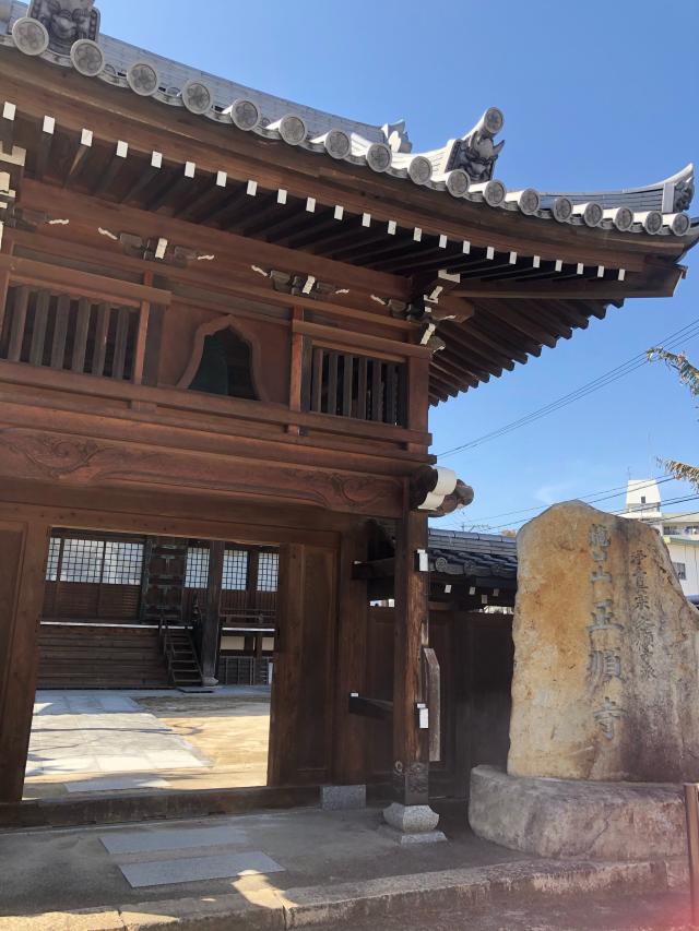 正順寺の参拝記録1