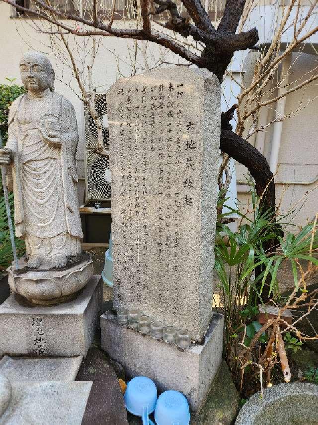 広島県広島市中区橋本町7-19 廣教寺の写真7