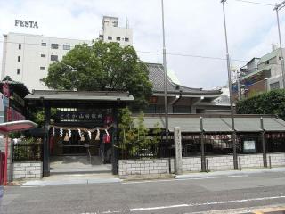 福昌山 慈善院 圓隆寺(とうかさん)の写真1