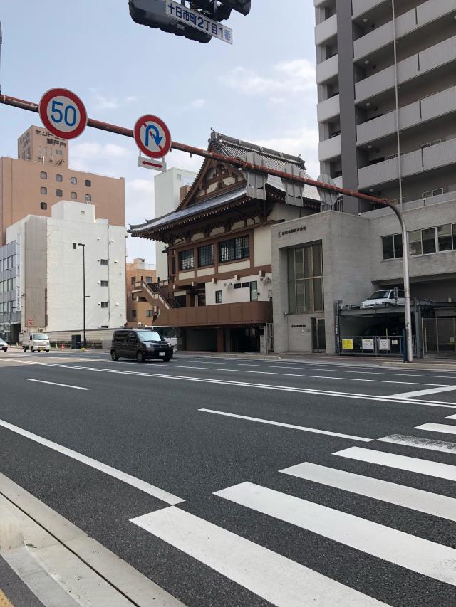 広島県広島市中区十日市町2-1-27 真光寺の写真1