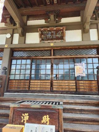 明星院の参拝記録(さすらいきゃんぱぁさん)