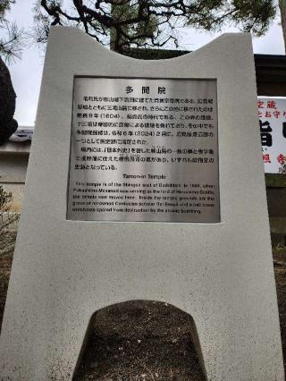 多聞院の参拝記録(さすらいきゃんぱさん)