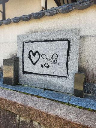 多聞院の参拝記録(さすらいきゃんぱさん)