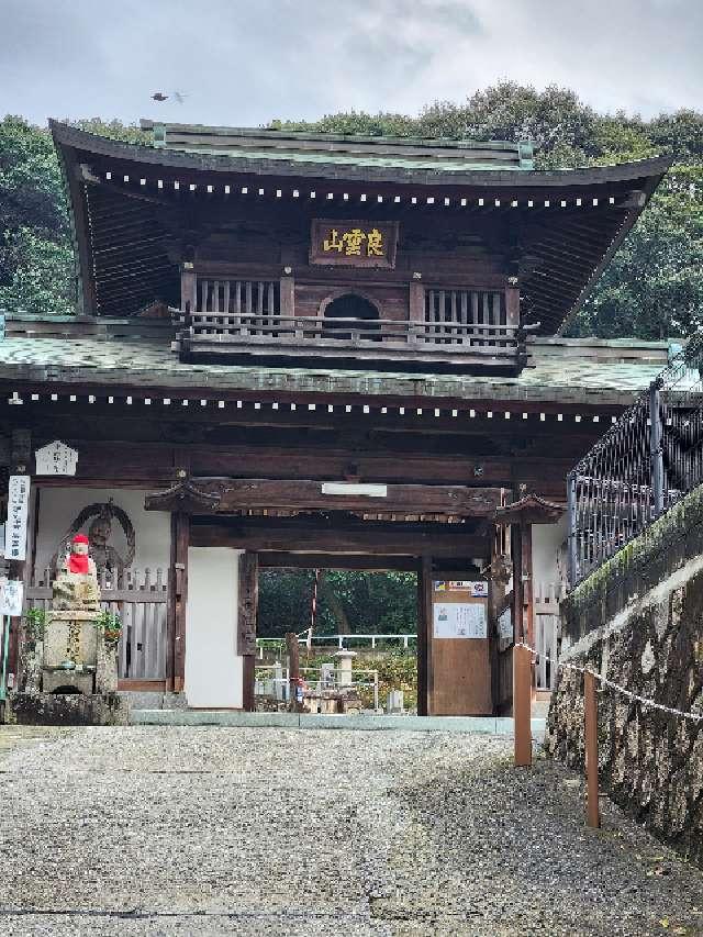 長性院の参拝記録2