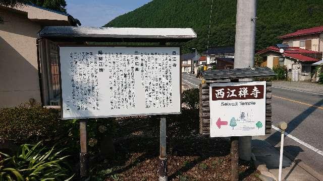 西江寺の参拝記録1