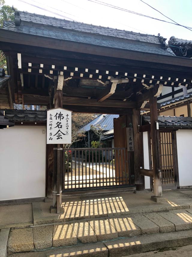 光明院の参拝記録7
