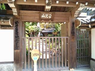 徳寿寺の参拝記録(yukiさん)