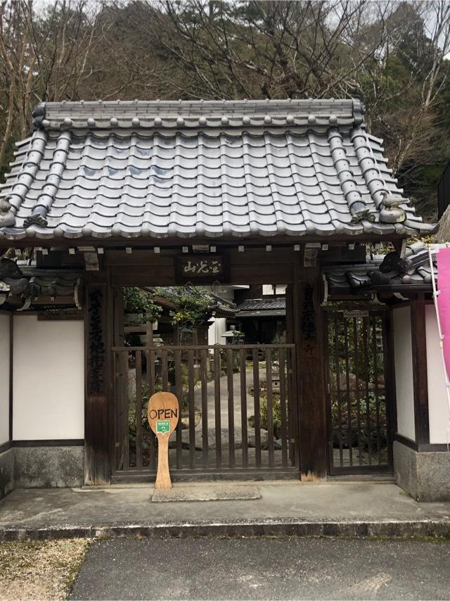 徳寿寺の参拝記録5