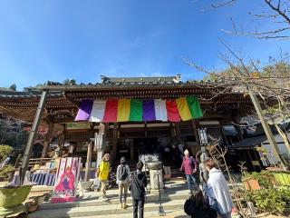 多喜山 大聖院の参拝記録(ひくさん)