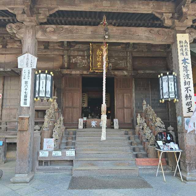 多喜山 大聖院の参拝記録10