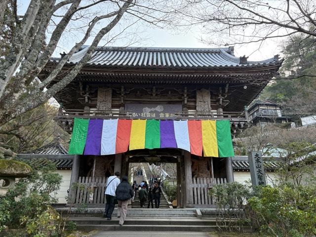 多喜山 大聖院の参拝記録8