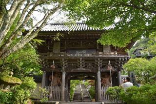 多喜山 大聖院の参拝記録(ユウさん)