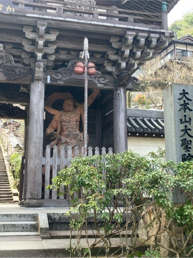 多喜山 大聖院の参拝記録6