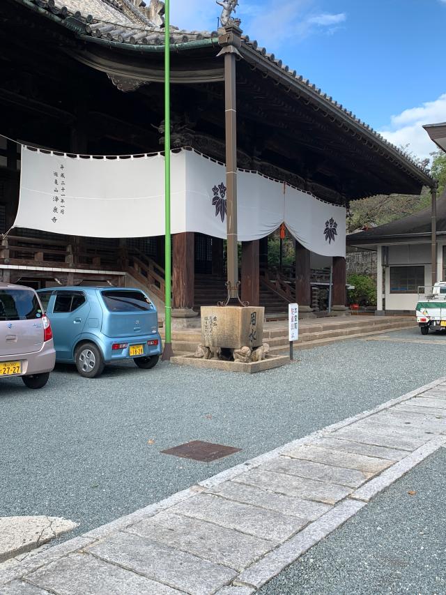 浄泉寺の参拝記録3