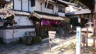 海龍寺の参拝記録(松さん)