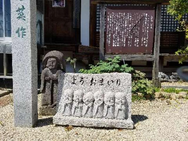 広島県尾道市東久保町22-8 海龍寺の写真2