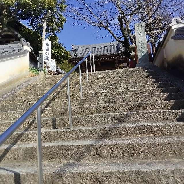 海龍寺の参拝記録2