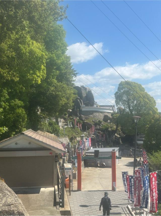 大宝山 権現院 千光寺の参拝記録5