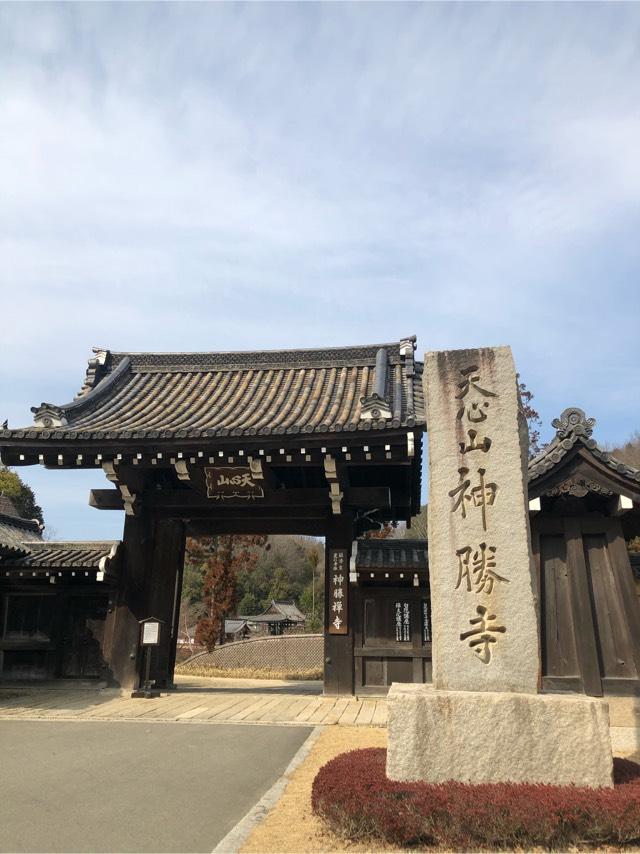 神勝寺の参拝記録(やんまさん)