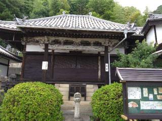 医王寺の参拝記録(くろろさん)