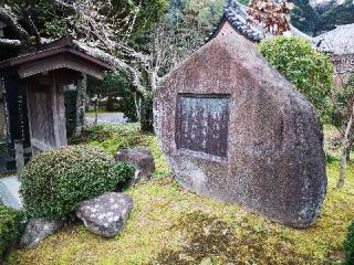 宗隣寺の参拝記録(タケゾウさん)