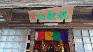 瑞松庵の参拝記録(matsuyoshiさん)