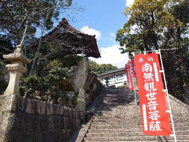 明王山廣福寺（こうふくじ）の参拝記録6