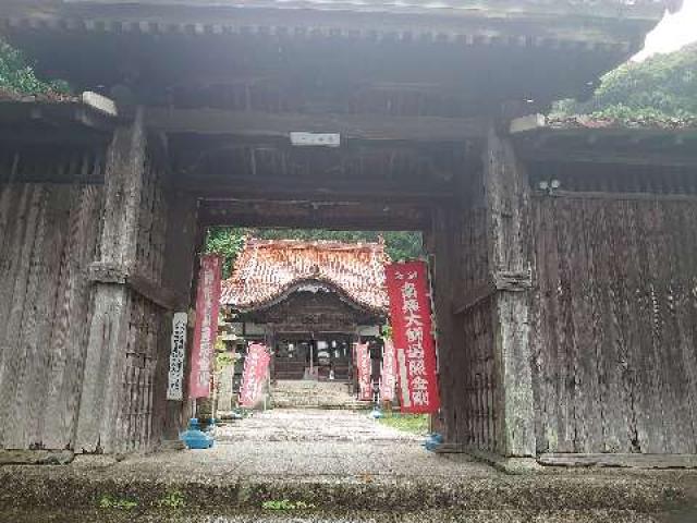 明王山廣福寺（こうふくじ）の参拝記録4