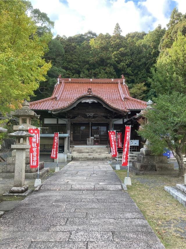 明王山廣福寺（こうふくじ）の参拝記録3