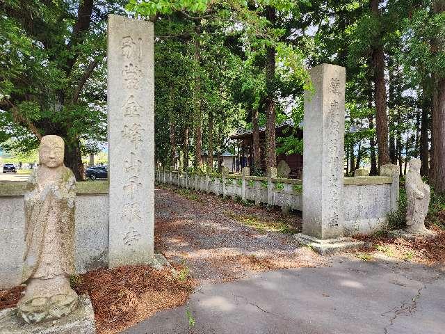 千眼寺の参拝記録1