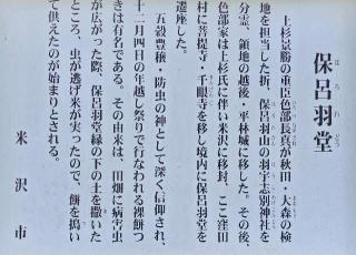 千眼寺の参拝記録(Suzusukeさん)