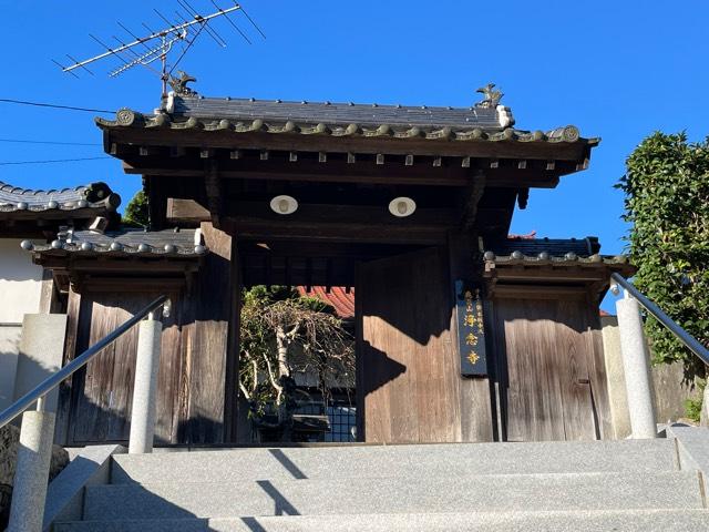 浄念寺の参拝記録1