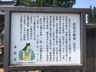 八海山 法音寺の参拝記録(直さん)