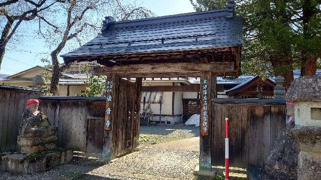 八海山 法音寺の参拝記録4