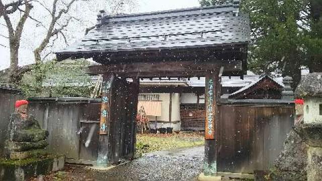 八海山 法音寺の参拝記録1