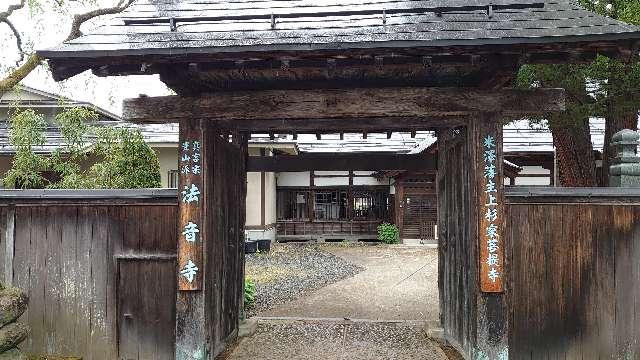 八海山 法音寺の参拝記録7