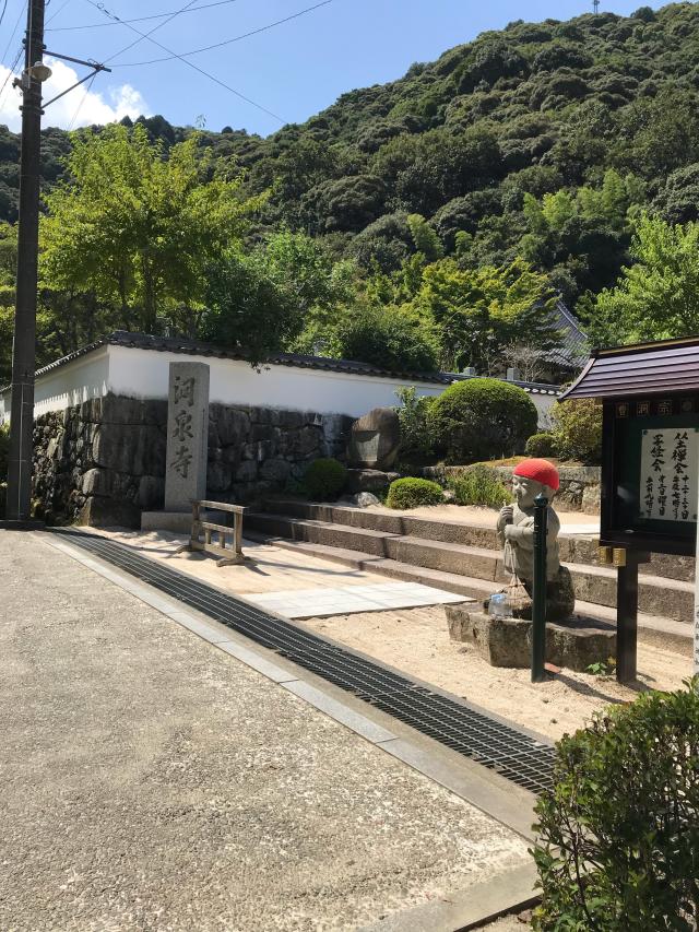 盤目山 洞泉寺の参拝記録9