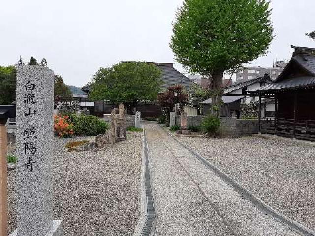 照陽寺の参拝記録1