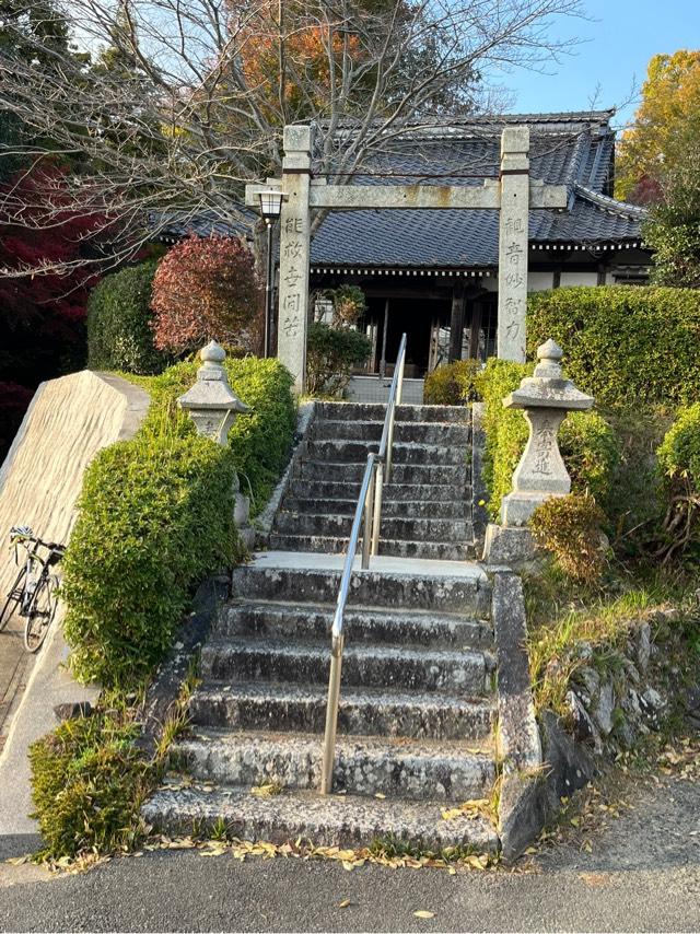 願成院の参拝記録1