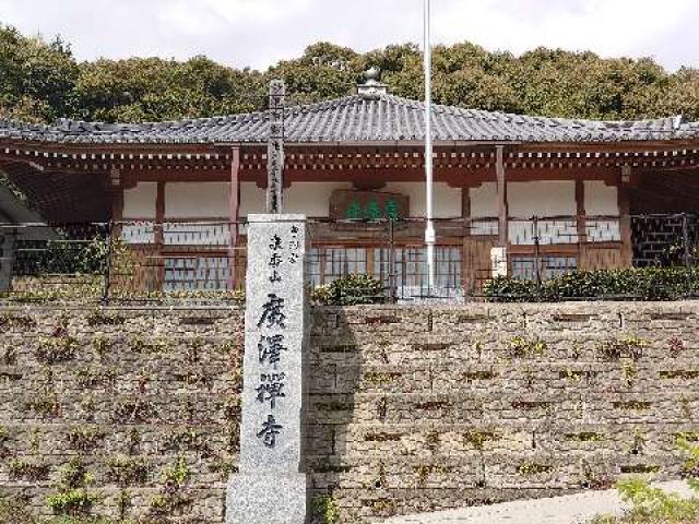 山口県山口市黒川1483 広沢寺の写真1