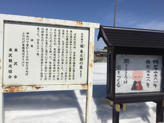 山形県米沢市大町4-1-46 竜泉寺の写真3