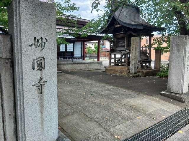 妙圓寺の参拝記録1