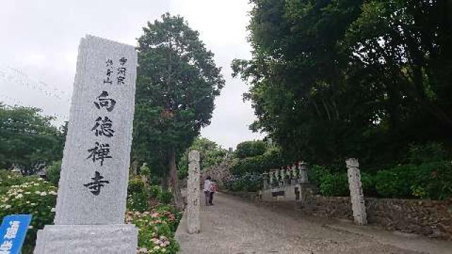 向徳寺の参拝記録2