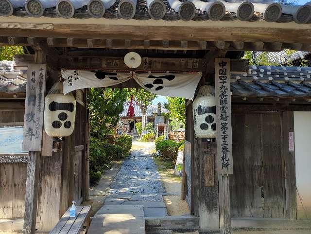 円政寺の参拝記録5