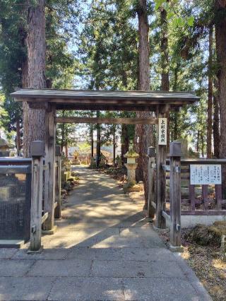 春日山 林泉寺の参拝記録(zx14rさん)