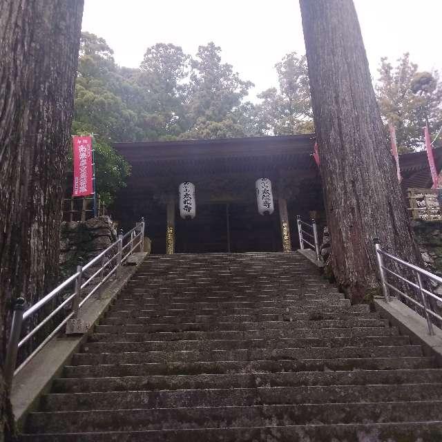 太龍寺(四国第二十一番)の参拝記録2