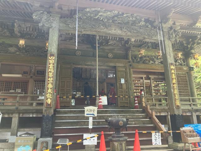 太龍寺(四国第二十一番)の参拝記録3