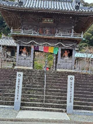 平等寺(四国第二十ニ番)の参拝記録(かつちゃん2さん)