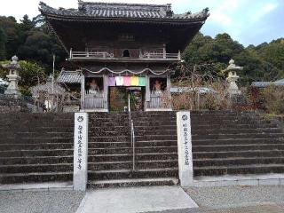 平等寺(四国第二十ニ番)の参拝記録(オカモトさん)