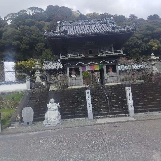 平等寺(四国第二十ニ番)の参拝記録3